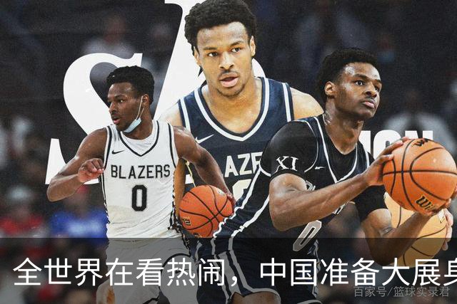 全世界在看热闹，中国准备大展身手！