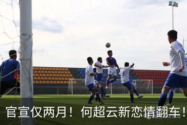 官宣仅两月！何超云新恋情翻车！男友黑料被扒，身份造假还有案底
